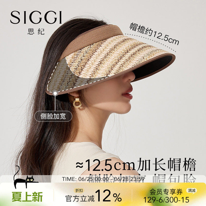 siggi 防晒帽女夏空顶帽大檐防紫外线度假太阳帽简约发箍式遮阳帽