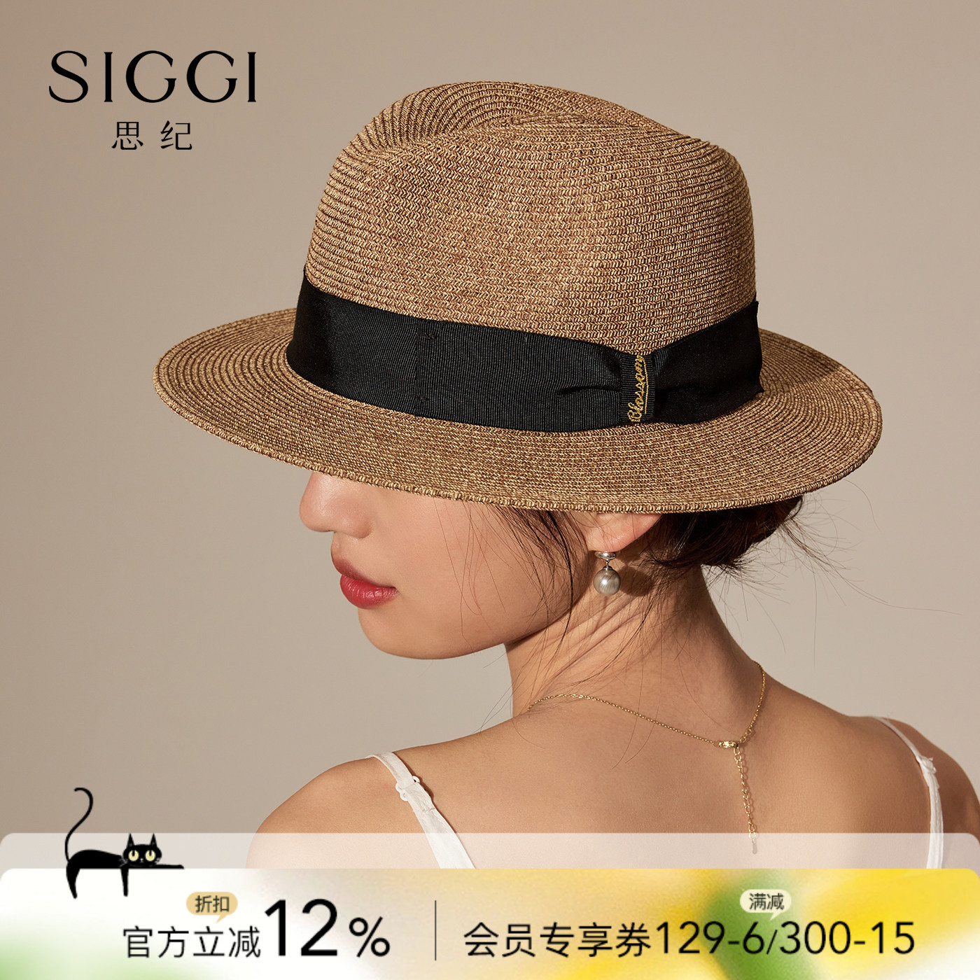 siggi 草帽沙滩太阳帽男女草编度假遮阳帽法式时尚巴拿马平沿礼帽