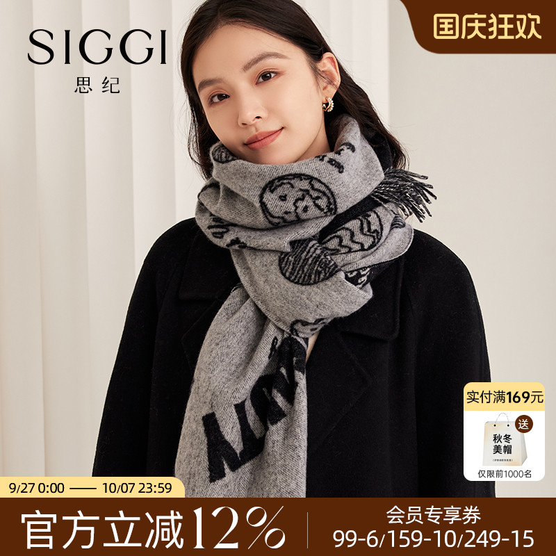siggi羊羔毛双面时尚羊毛围巾