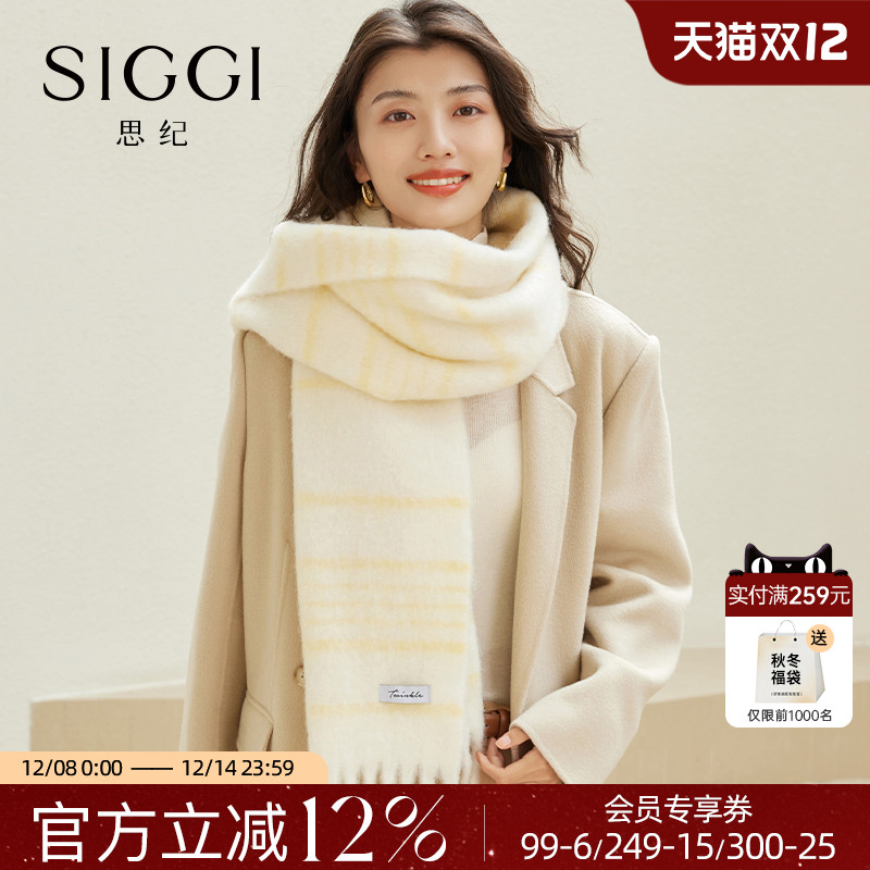 siggi羊毛围巾女冬保暖百搭礼物