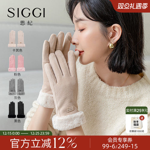 siggi手套百搭秋冬男女士