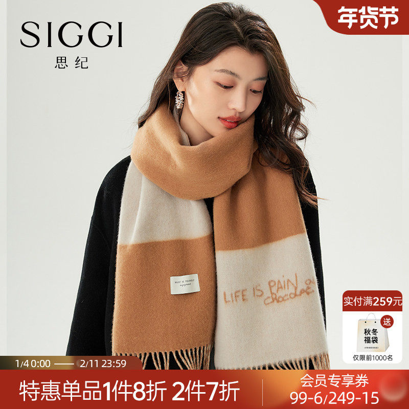 siggi “Life is pain”羊毛围巾女冬季韩系原创字母围脖生日礼物,服饰配件/皮带/帽子/围巾,围巾/丝巾/披肩,淘宝优惠券,粉丝福利购,淘宝优惠卷