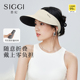 siggi 防晒空顶帽女夏季 无痕一体遮阳帽户外防紫外线可卷太阳帽子