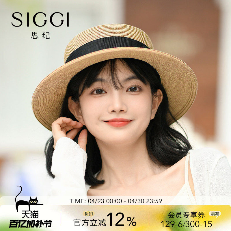 siggi 平顶草帽女夏季复古法式礼帽海边防晒帽子可折叠草编遮阳帽