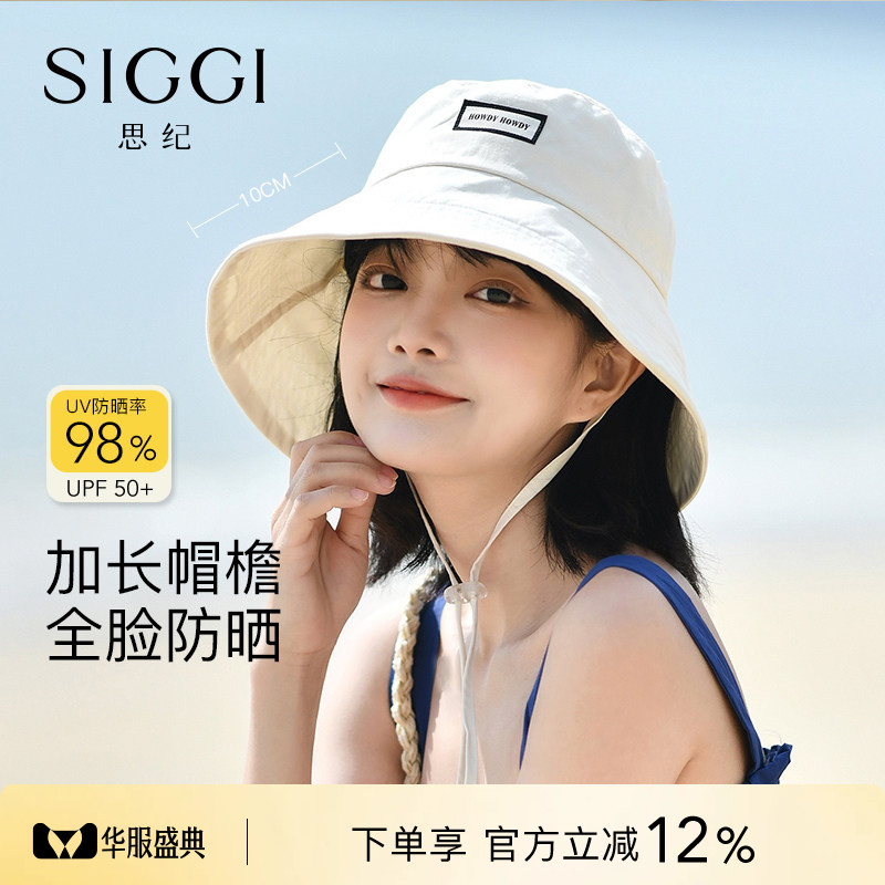 siggi大檐出游女春夏防晒遮阳帽图片
