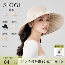 siggi 防晒帽女夏大檐贝壳遮阳渔夫帽遮脸防紫外线折叠黑胶太阳帽