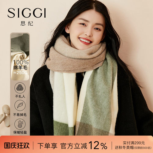 siggi羊毛围巾披肩两用送礼装