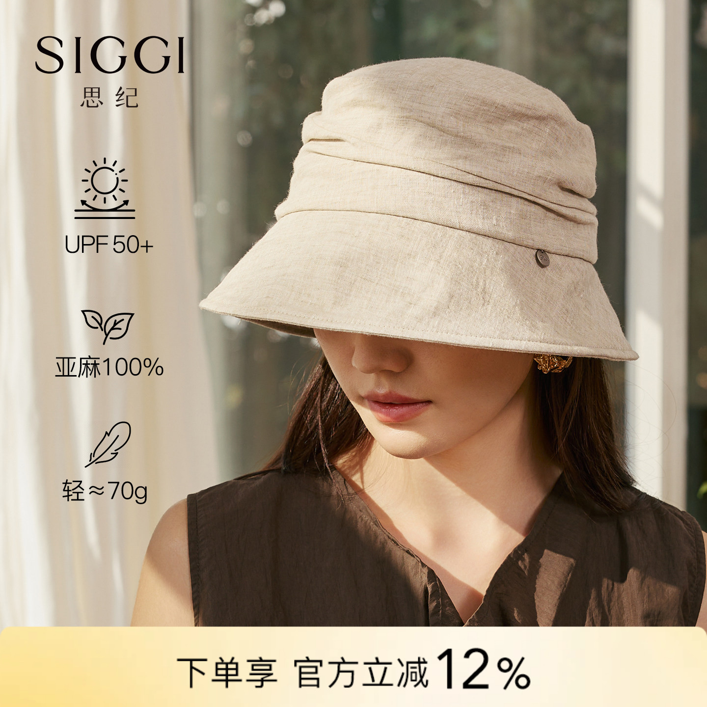 siggi防晒显脸小氛围感渔夫帽图片