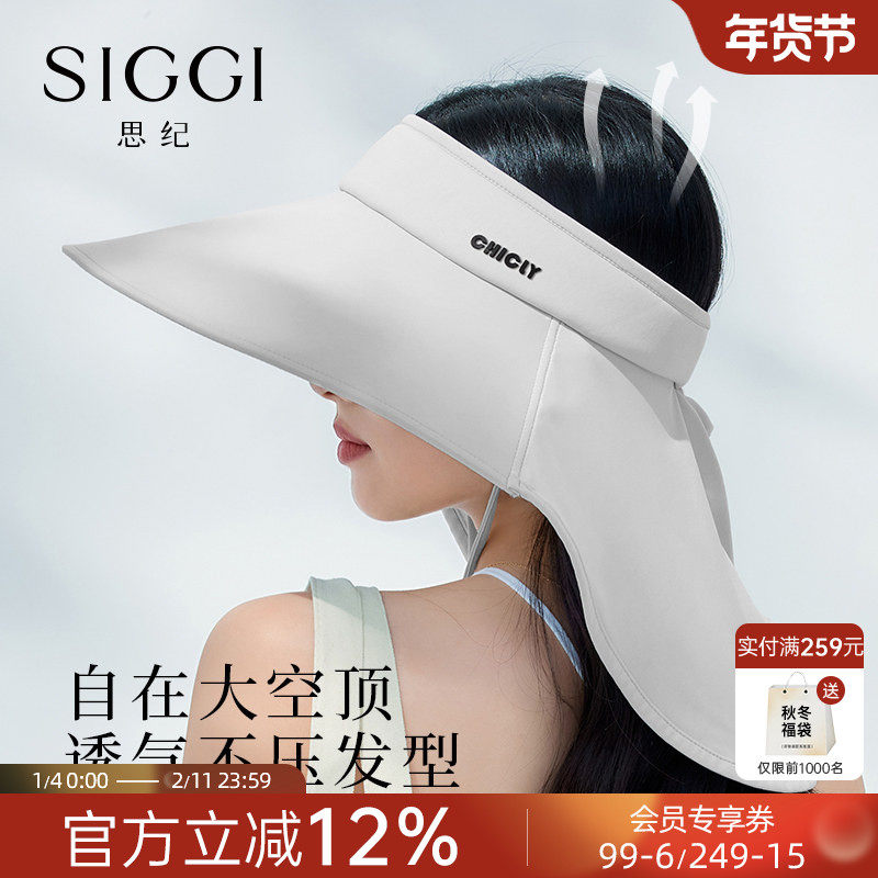 siggi 大檐防晒帽男女空顶披风护脖颈防紫外线户外徒步遮阳太阳帽,服饰配件/皮带/帽子/围巾,帽子,淘宝优惠券,粉丝福利购,淘宝优惠卷