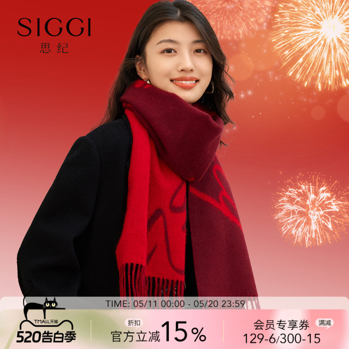 siggi 羊毛围巾女冬保暖红色围巾韩系双面百搭围脖本命年新年礼