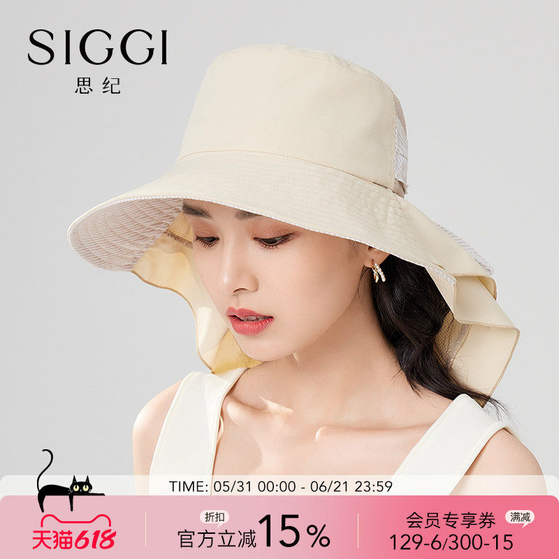 Siggi 送面罩！防晒帽女披风护颈遮脸防紫外线太阳帽户外遮阳帽