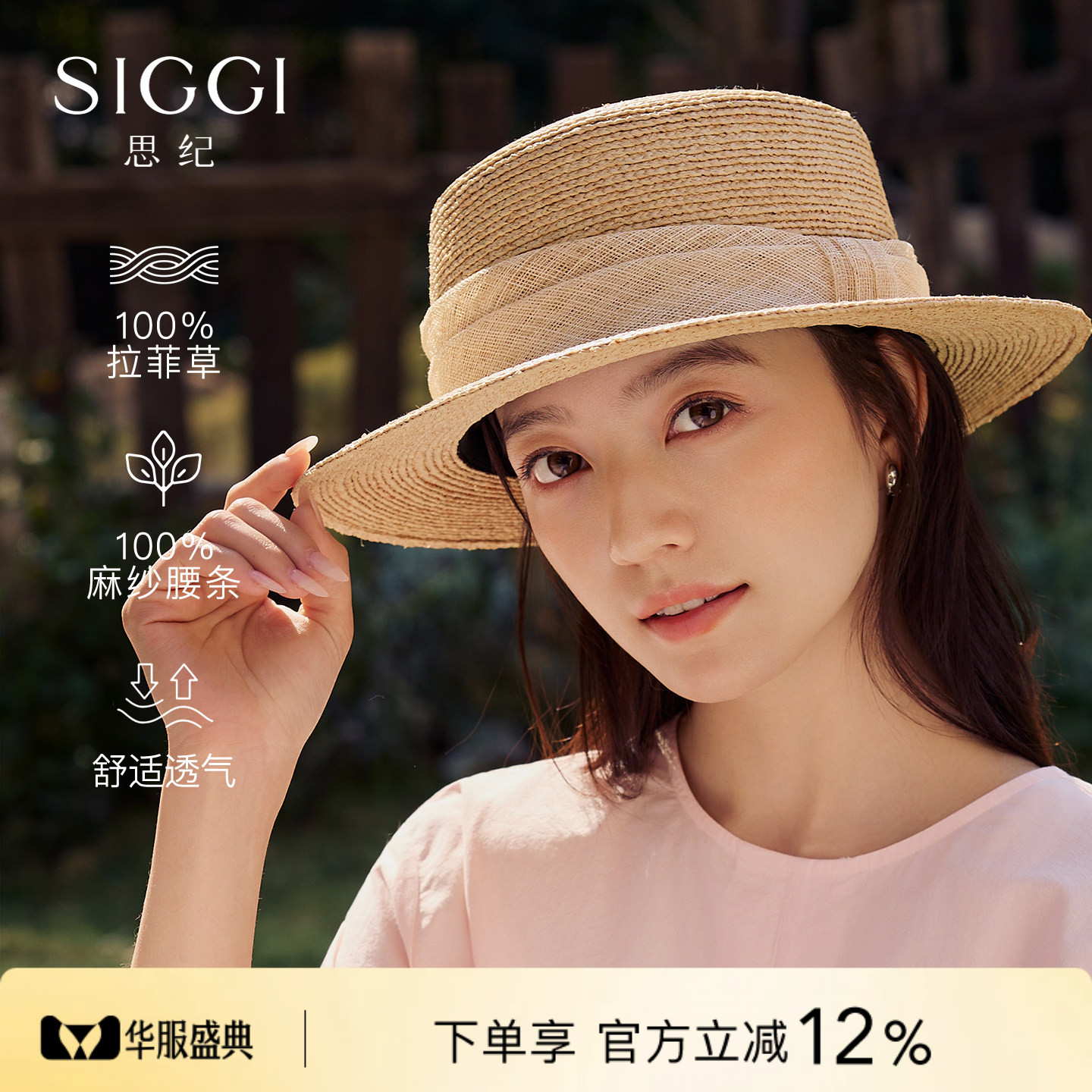 siggi平顶拉菲草帽休闲出游防晒图片
