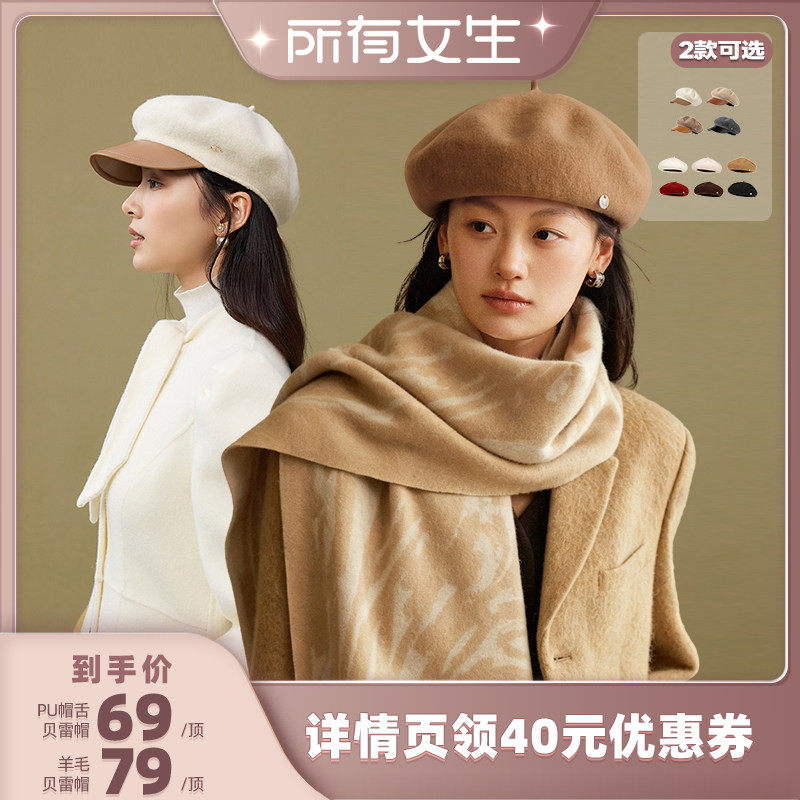 siggi美利奴羊毛贝雷帽女秋冬