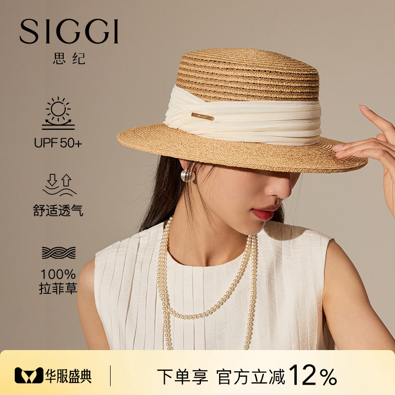 siggi法式平檐拉菲草帽轻奢质感图片
