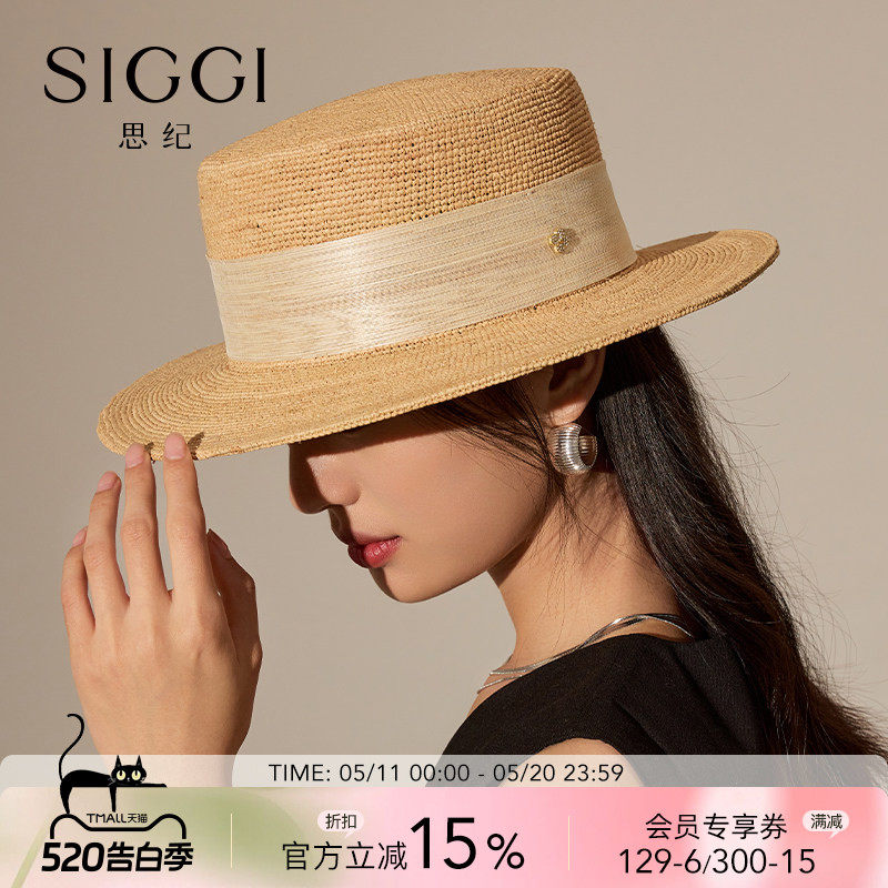siggi 静奢高货真丝麻平顶拉菲草帽遮阳帽法式礼帽度假沙滩防晒