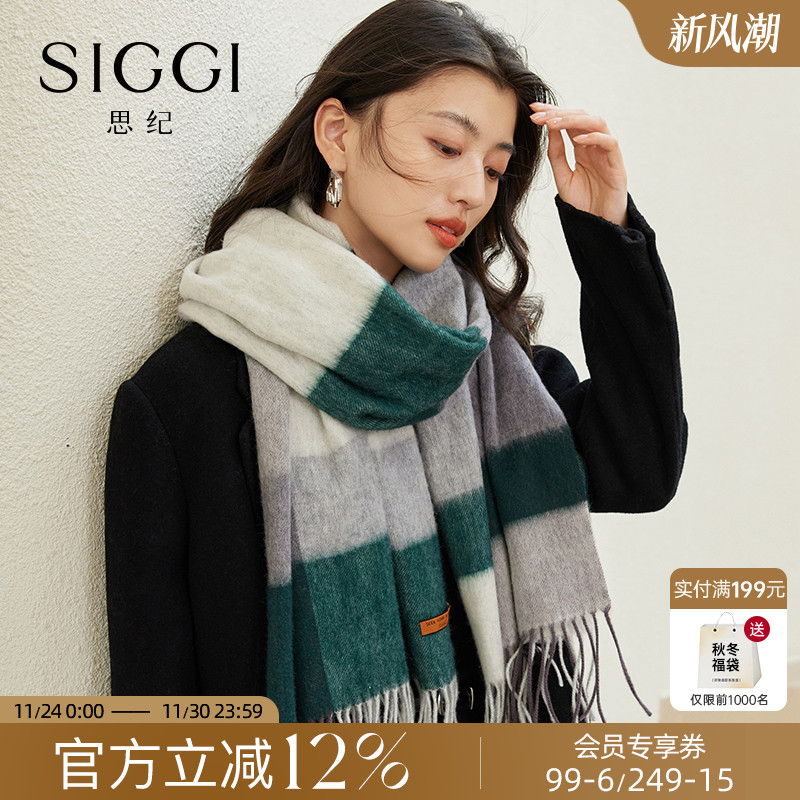 siggi100%丝光羊毛披肩两用围巾
