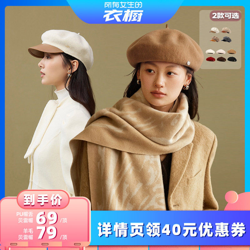 siggi美利奴羊毛贝雷帽女秋冬