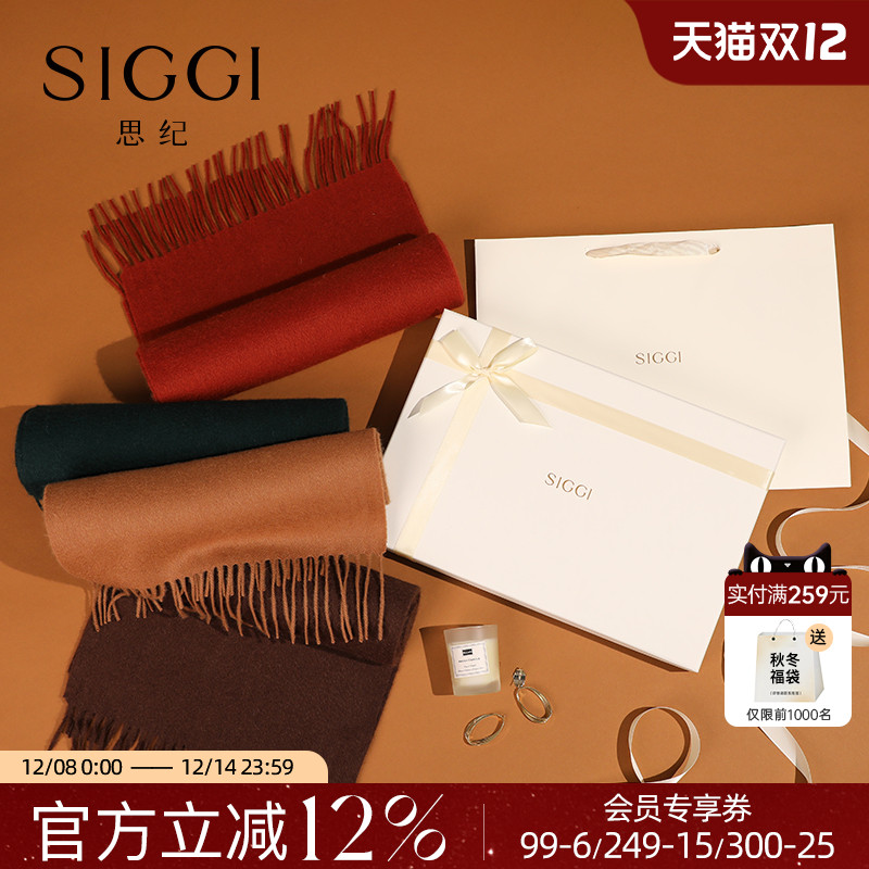 siggi冬季纯色女山羊绒围巾