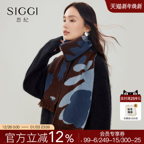 siggi原创枫叶针织提花羊毛围巾