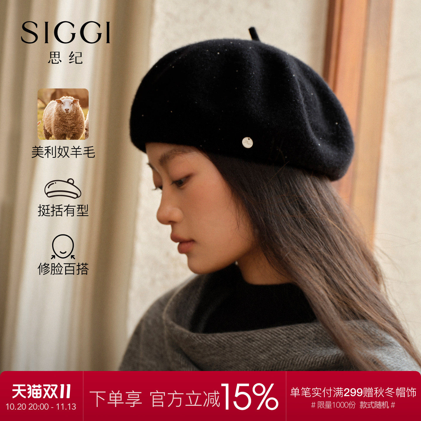 siggi 美利奴羊毛贝雷帽女秋冬复古百搭显脸小报童帽氛围感画家帽