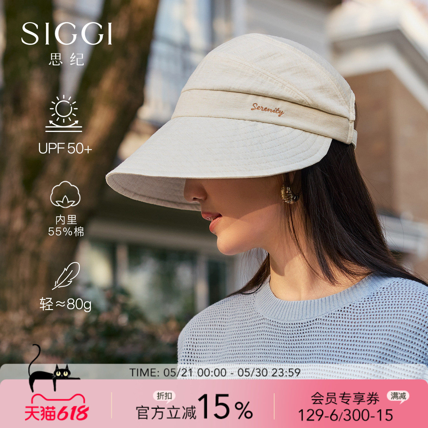 siggi 渔夫帽女夏遮阳日系简约防紫外线宽檐鸭舌帽出游防晒太阳