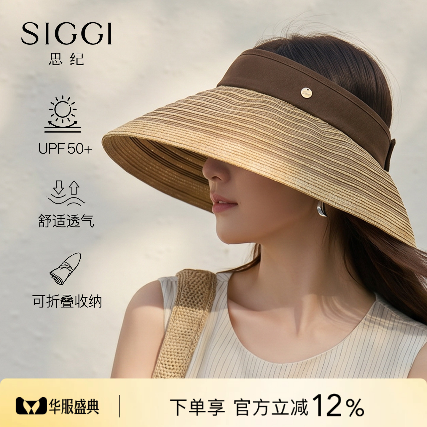 siggi女夏空顶大檐防晒帽可折叠图片
