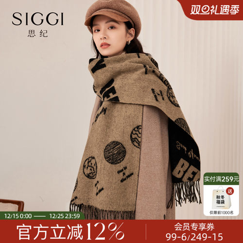 siggi羊羔毛双面时尚羊毛围巾