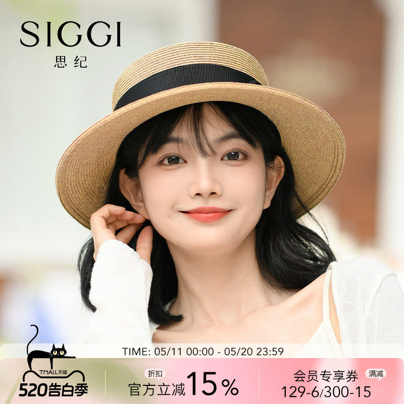 siggi 平顶草帽女夏季复古法式礼帽海边防晒帽子可折叠草编遮阳
