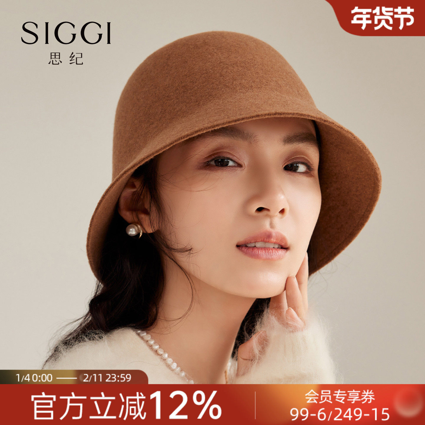 siggi 羊毛呢渔夫帽女秋冬素颜遮脸水桶帽千金贵气礼帽显脸小盆帽,服饰配件/皮带/帽子/围巾,帽子,淘宝优惠券,粉丝福利购,淘宝优惠卷