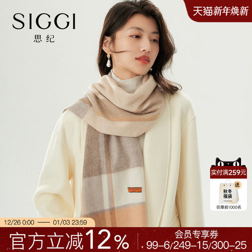 siggi100%白中白山羊绒围巾