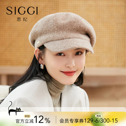 帽子siggi女羊毛时尚秋冬