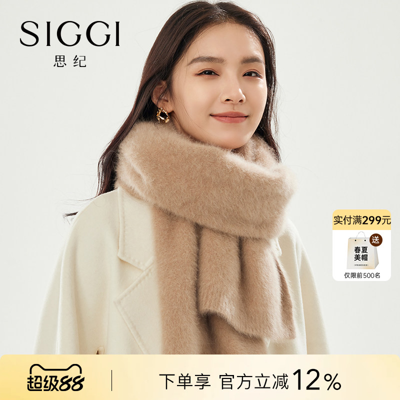 siggi 围巾女冬狐狸绒高阶围脖代替羊绒百搭优雅披肩新年生日礼物