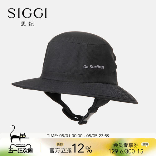 siggi大檐渔夫帽冲浪户外运动