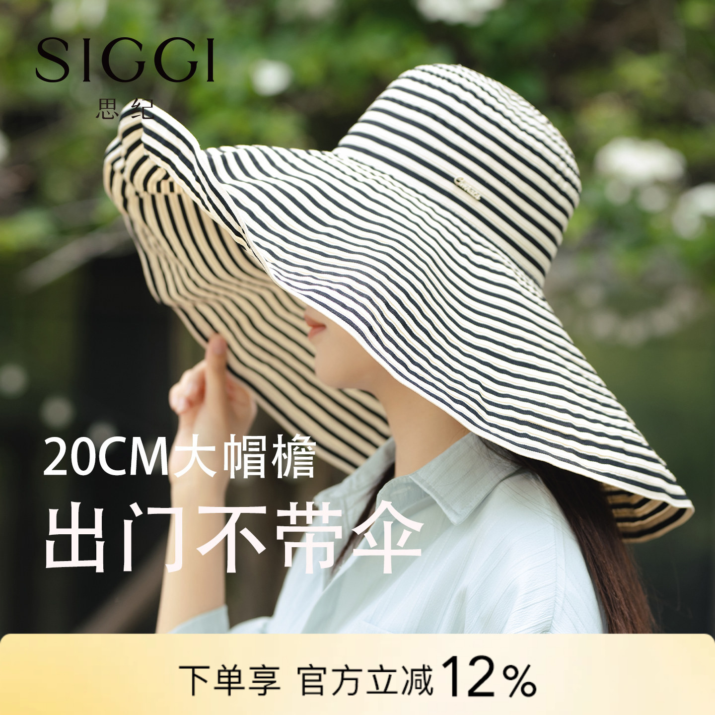 siggi防晒帽女夏季大檐可折叠图片