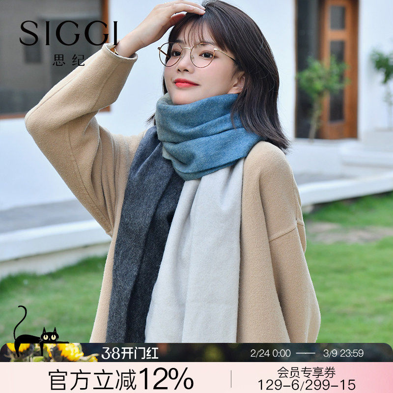 siggi羊绒围巾女冬季100羊绒双面渐变色织加大披肩保暖送长辈礼盒
