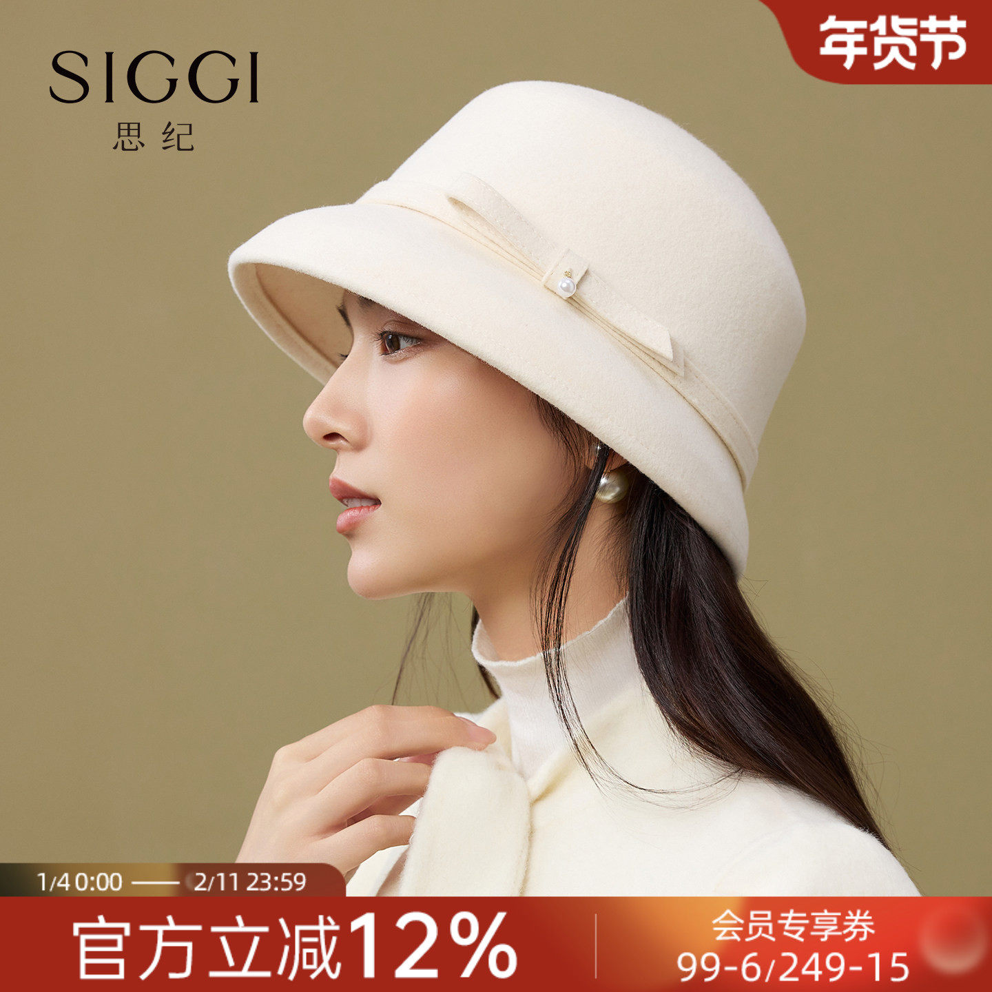 siggi 帽子女秋冬千金礼帽羊毛渔夫留洋帽老钱贵气法式复古赫本帽,服饰配件/皮带/帽子/围巾,帽子,淘宝优惠券,粉丝福利购,淘宝优惠卷