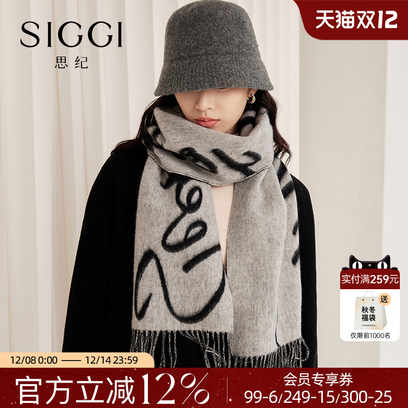 siggi手写体提花羊毛围巾披肩