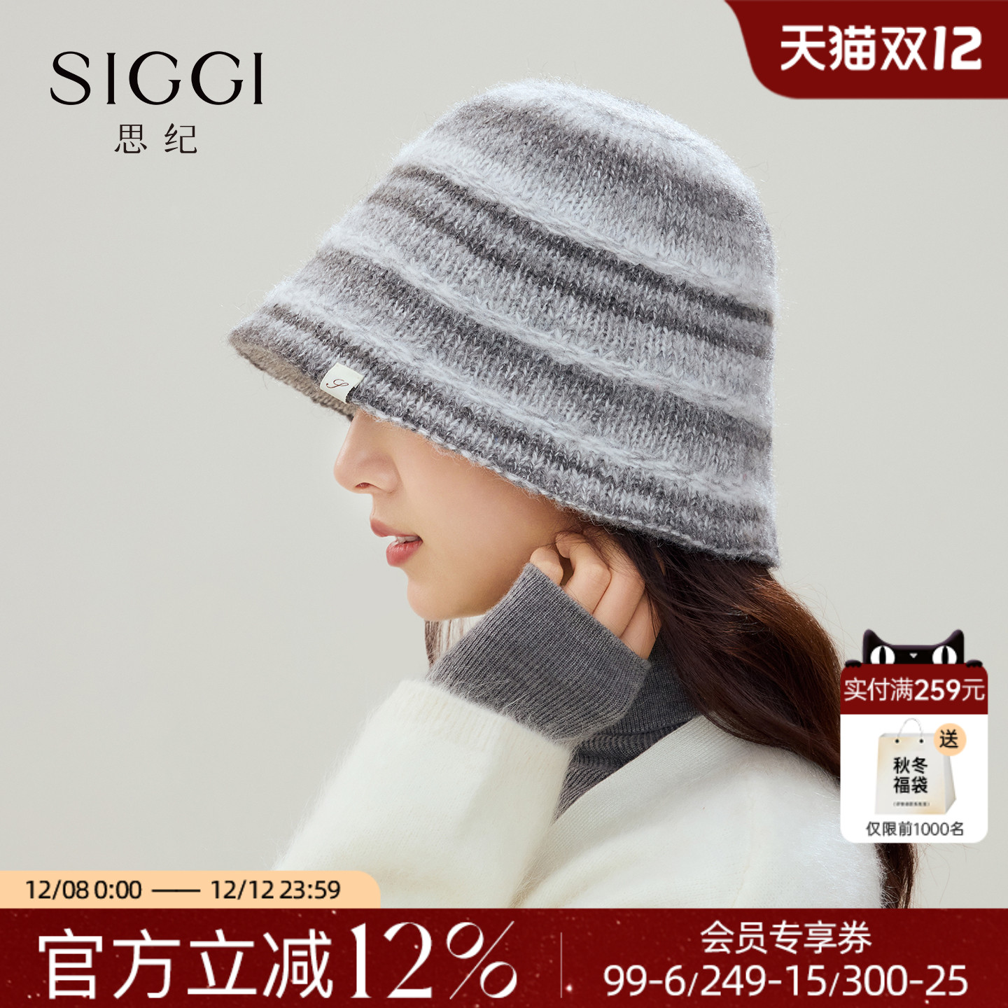 siggi渐变条纹渔夫帽女秋冬韩版