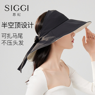 防晒帽女半空顶大帽檐护脖子防紫外线高马尾遮阳折叠太阳帽 siggi