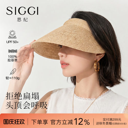 siggi彩虹空顶发箍防晒拉菲草帽