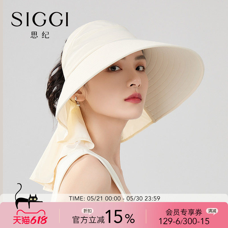 siggi 空顶防晒帽女夏全方位防紫外线护脖面罩披风冰丝凉感大头