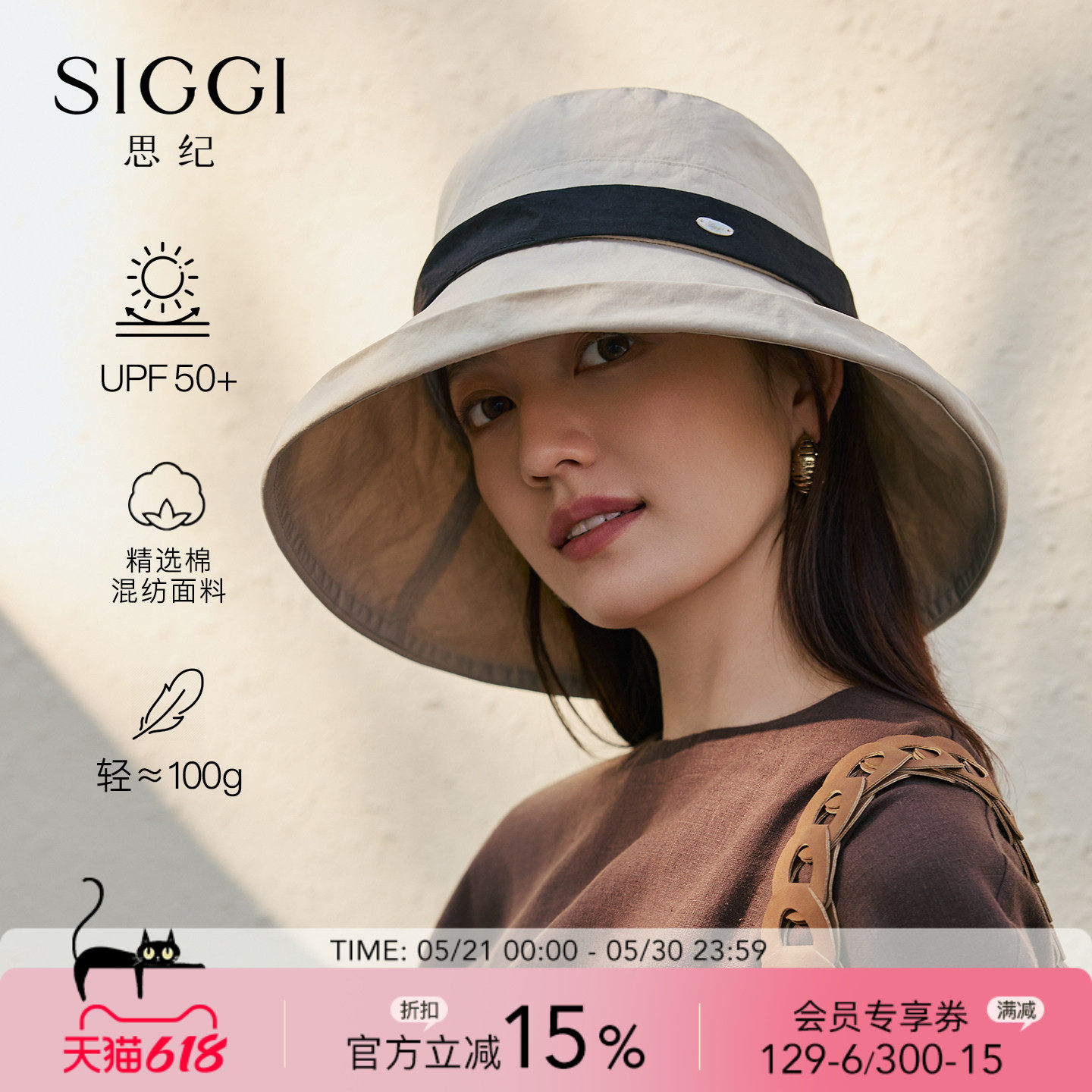 siggi 防晒帽女春夏新款大檐防紫外线可折叠渔夫帽透气简约遮阳