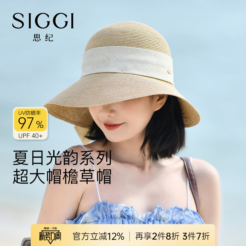 siggi遮阳防晒度假网红夏季草帽图片