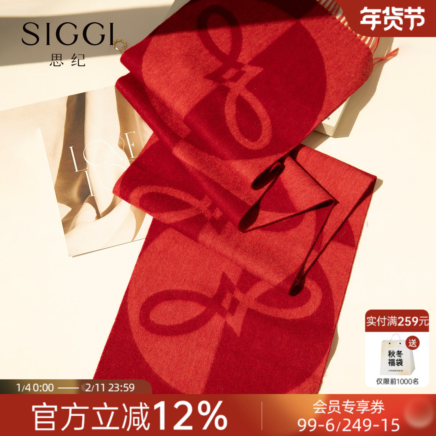 siggi 中国红围巾纯羊毛秋冬保暖马年提花围脖春节送妈妈长辈礼物,服饰配件/皮带/帽子/围巾,围巾/丝巾/披肩,淘宝优惠券,粉丝福利购,淘宝优惠卷