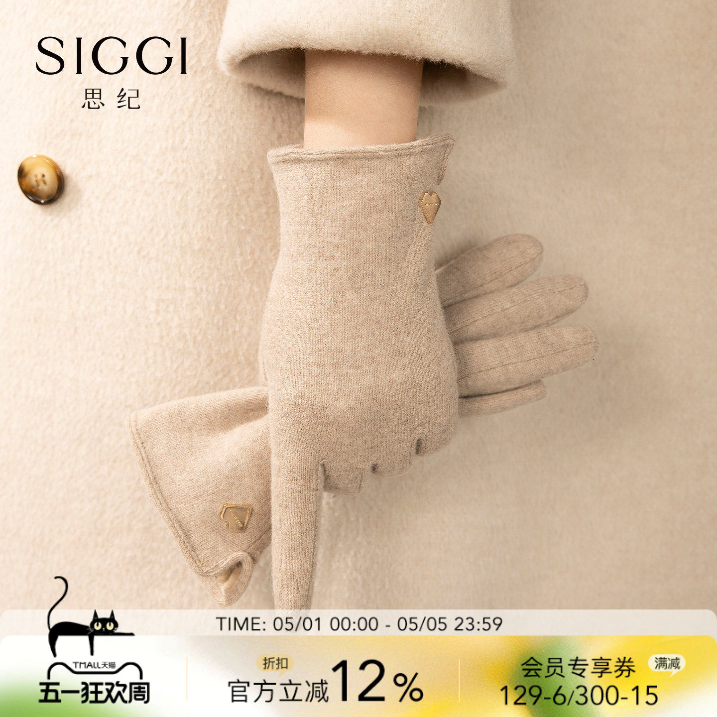 siggi 羊毛手套女冬季加绒加厚保暖触屏分指手套骑行开车防寒手