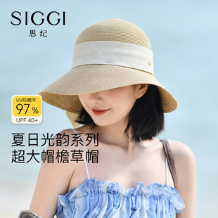 帽子女夏防晒草帽日系草编遮阳帽出游度假沙滩可折叠太阳帽 Siggi