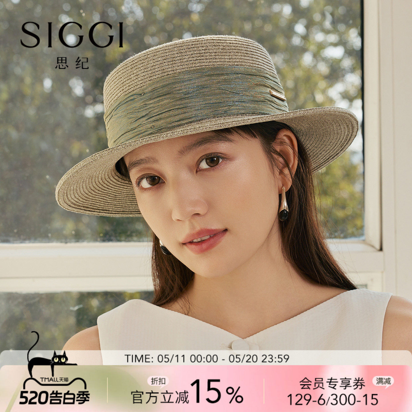 siggi 平顶草帽女士夏季大檐海边遮阳防晒帽法式复古草编礼帽出