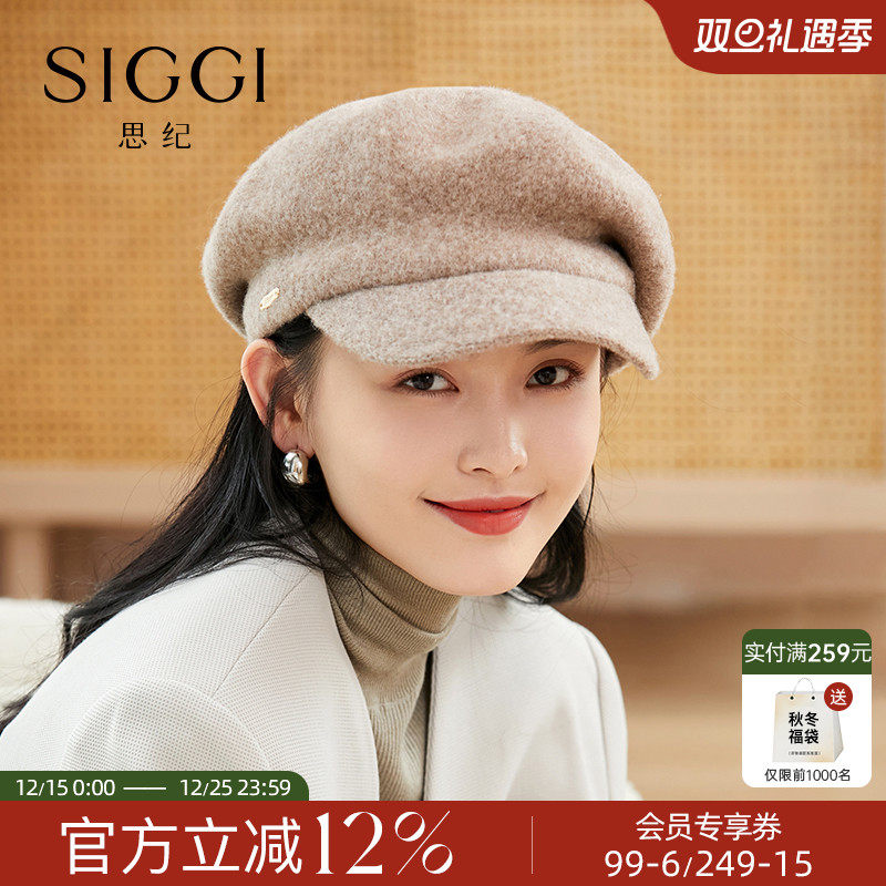 帽子siggi女羊毛时尚秋冬