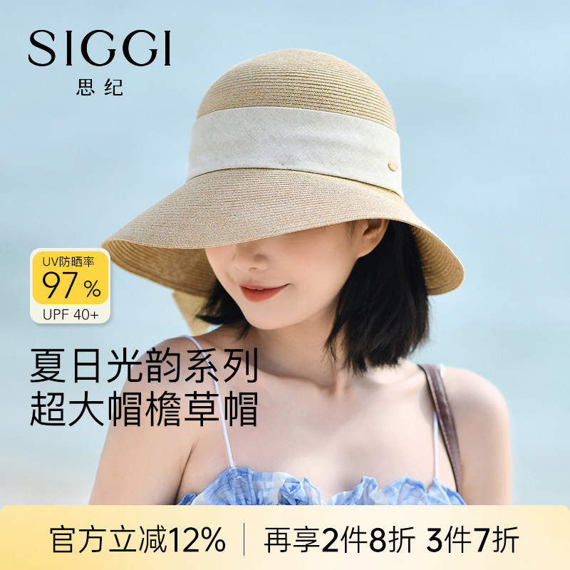 Siggi 帽子女夏防晒草帽日系草编遮阳帽出游度假沙滩可折叠太阳帽