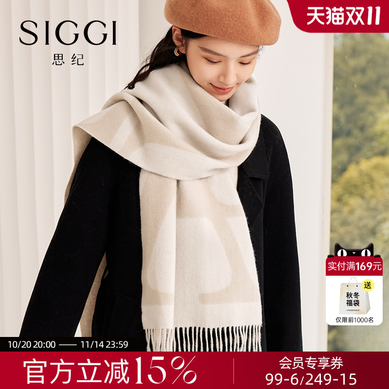 siggi100%羊毛围巾大气百搭送礼